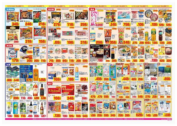 2026年1月30日～2026年2月12日new-2