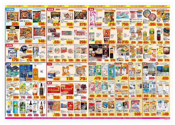 2026年1月30日～2026年2月12日new-2