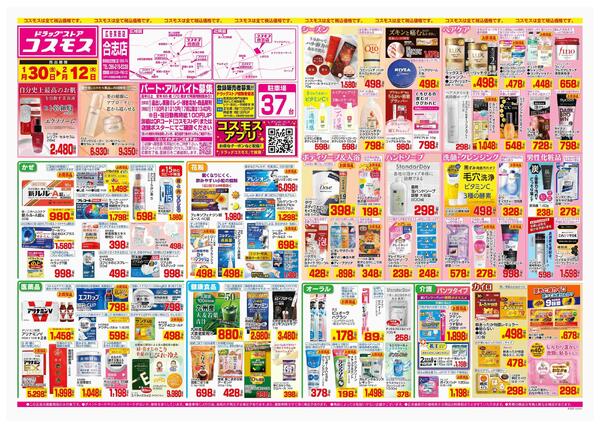 2026年1月30日～2026年2月12日new-1