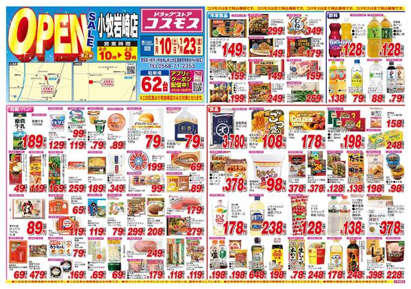 2026年1月10日～2026年1月23日-1