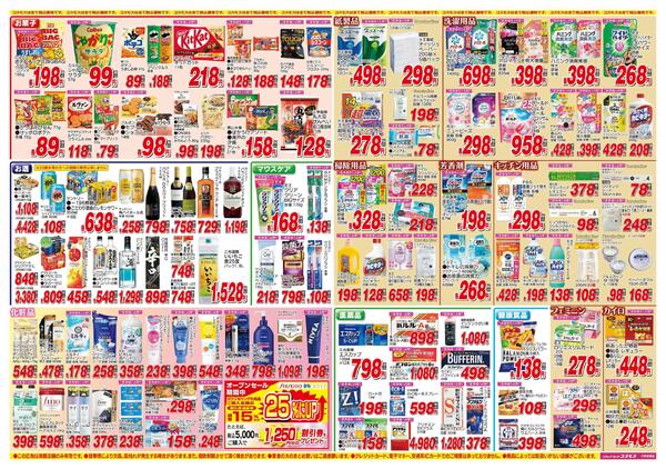 2026年1月10日～2026年1月23日-2