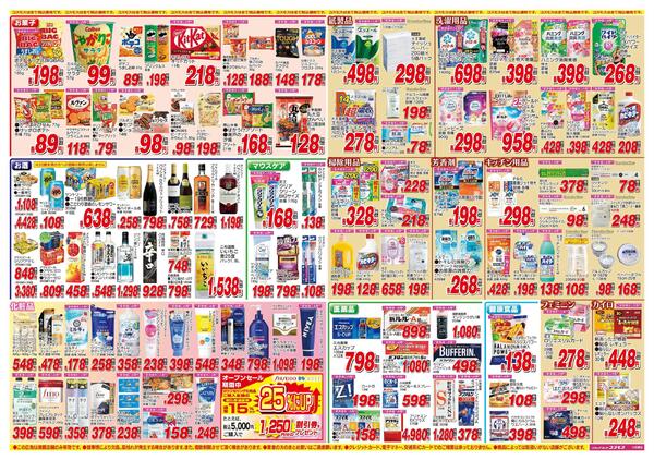 2026年1月10日～2026年1月23日-2