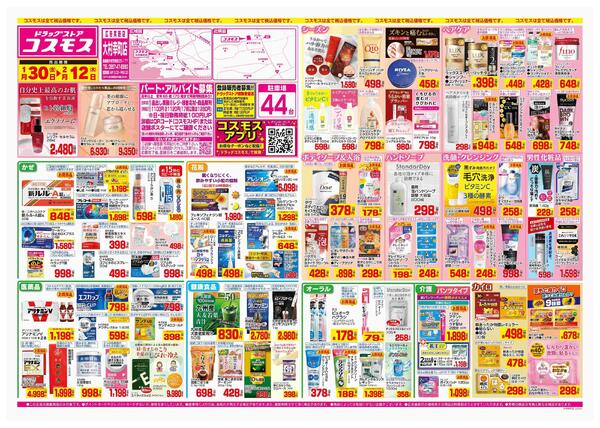 2026年1月30日～2026年2月12日new-1