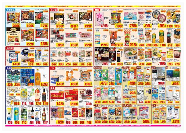 2026年1月30日～2026年2月12日new-2