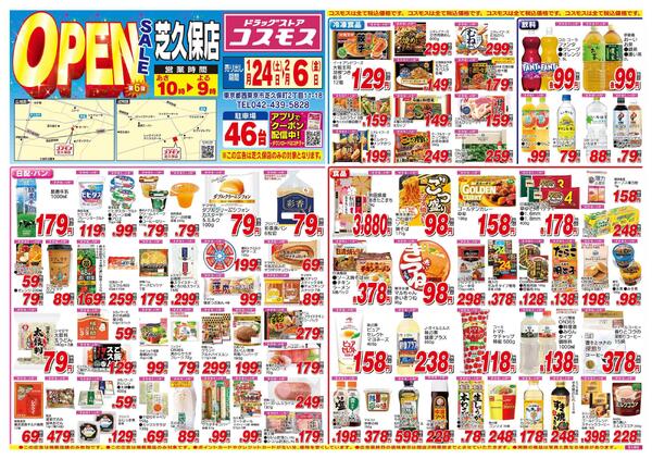 2026年1月24日～2026年2月6日-1