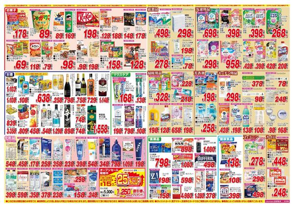 2026年1月24日～2026年2月6日-2