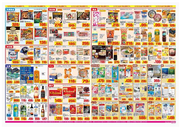 2026年1月30日～2026年2月12日new-2