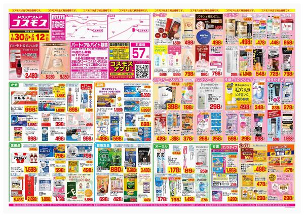 2026年1月30日～2026年2月12日-1