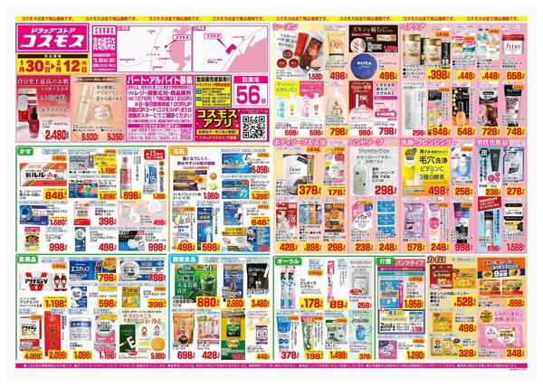 2026年1月30日～2026年2月12日-1