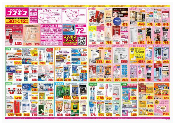 2026年1月30日～2026年2月12日new-1