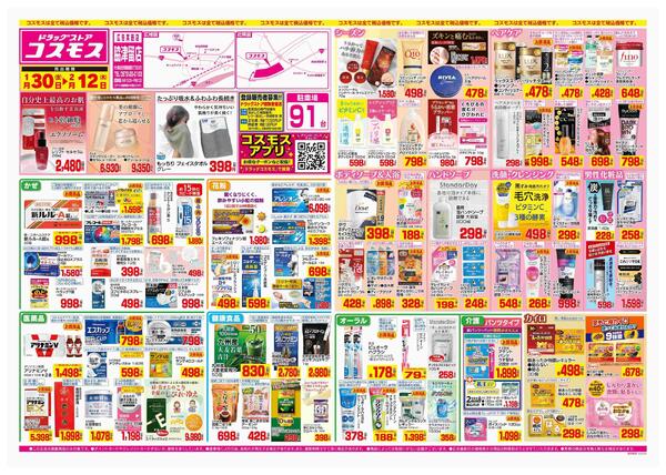 2026年1月30日～2026年2月12日new-1