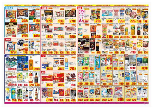 2026年1月30日～2026年2月12日new-2