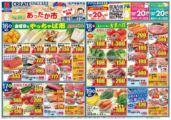 2026年1月16〜19日までnew-1