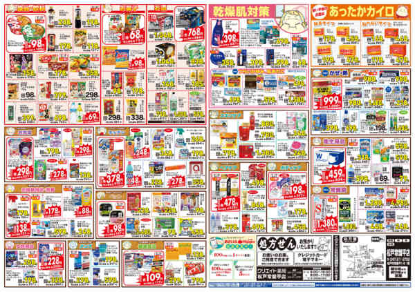 2026年1月16〜19日までnew-2