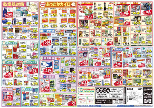 2026年1月23〜26日まで-2