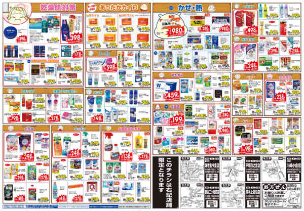 2026年1月27日〜2月1日まで-2