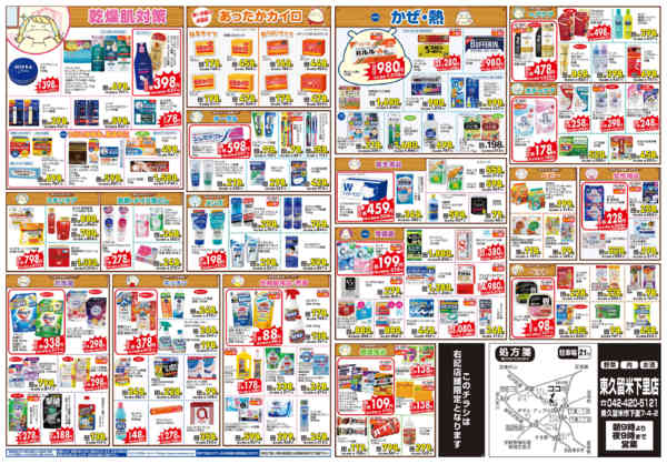 2026年1月27日〜2月1日まで-2