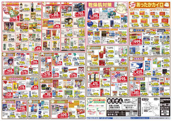 2026年1月30日〜2月3日まで-2