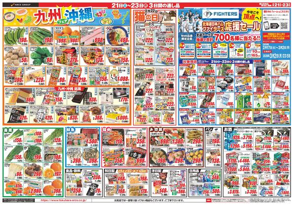 週末お買い得 21日・22日・23日ポイント5倍2月21日～2月23日new-2