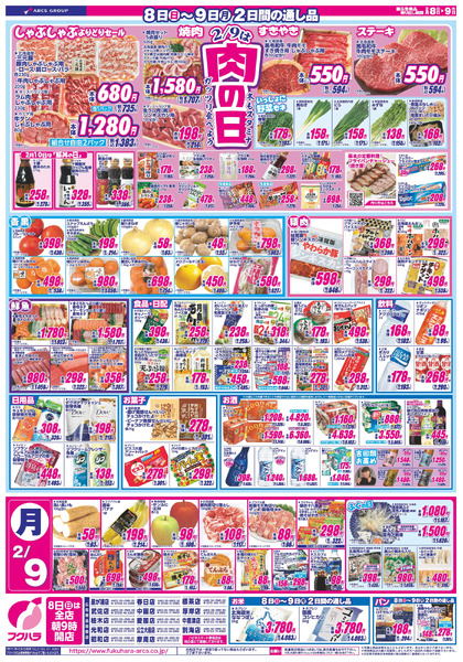 週末お買い得 8日ポイント5倍2月8日～2月9日new-2
