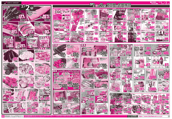 ついたち市 1日RARAカード会員様5%引2月1日～2月2日-2