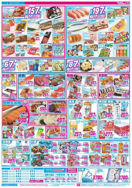 七の市 7日ポイント5倍2月7日～2月7日new-2