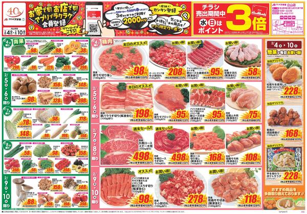 最新チラシnew-1