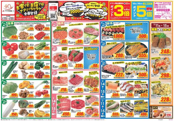 最新チラシnew-1