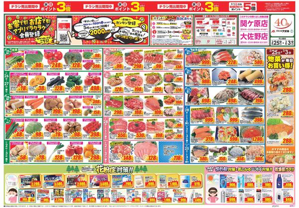 最新チラシnew-1