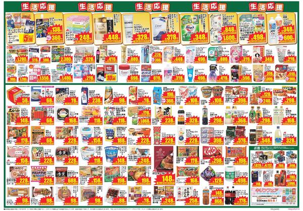 最新チラシnew-2