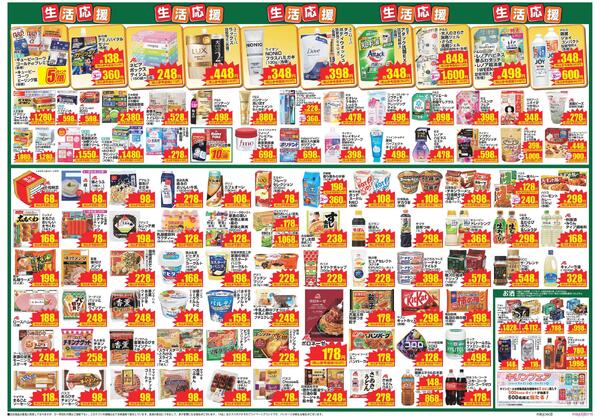 最新チラシnew-2