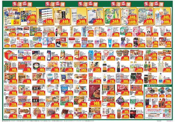 最新チラシnew-2