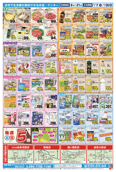 122[2/7-2/20]表面裏面-2