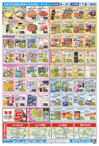 685[2/7-2/20]表面裏面-2