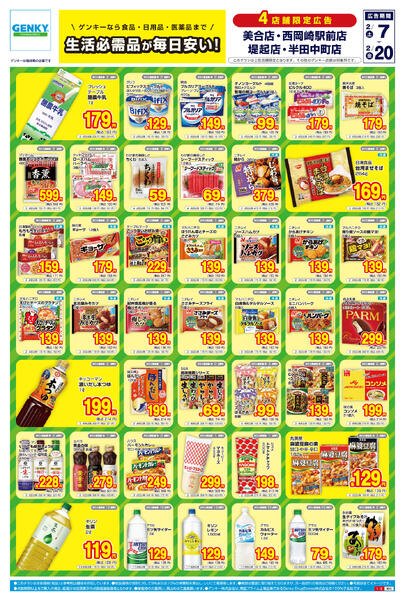 669[2/7-2/20]表面裏面-1