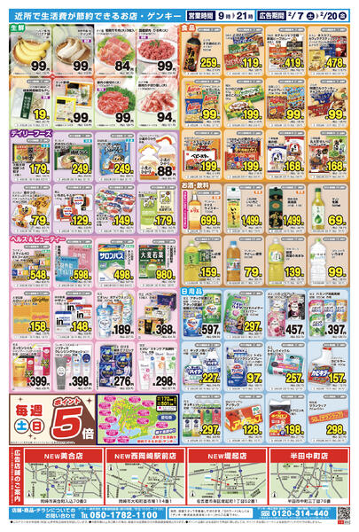 669[2/7-2/20]表面裏面-2