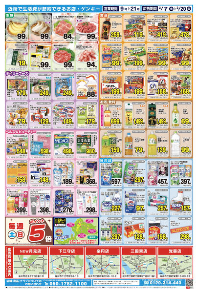 409[2/7-2/20]表面裏面-2