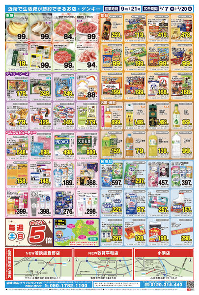 159[2/7-2/20]表面裏面-2