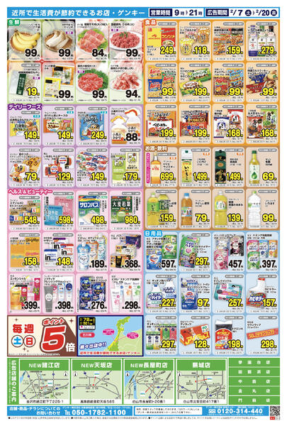 石川版[2/7-2/20]表面裏面new-2