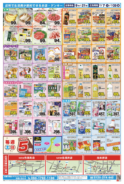 655[2/7-2/20]表面裏面-2