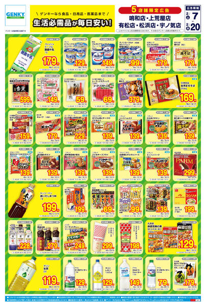 682[2/7-2/20]表面裏面new-1