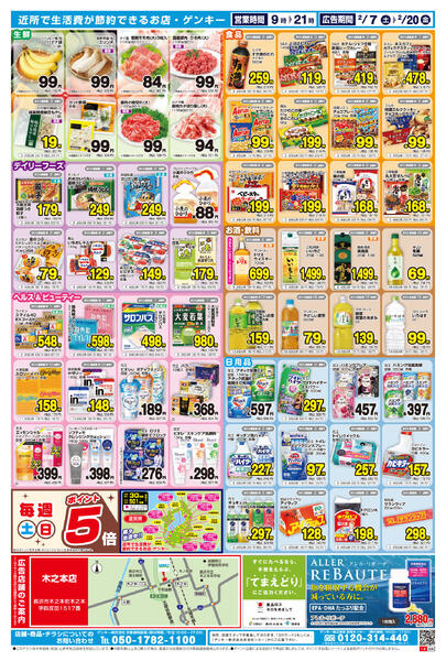 557[2/7-2/20]表面裏面-2