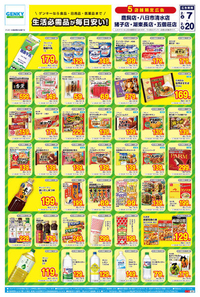 625[2/7-2/20]表面裏面-1