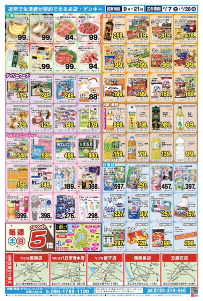 625[2/7-2/20]表面裏面-2