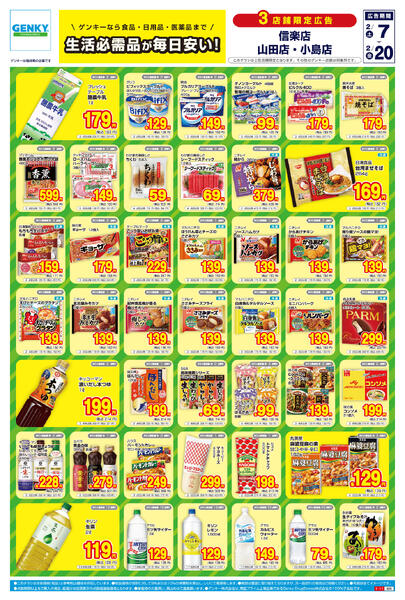 698[2/7-2/20]表面裏面-1