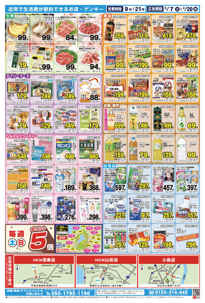 698[2/7-2/20]表面裏面-2