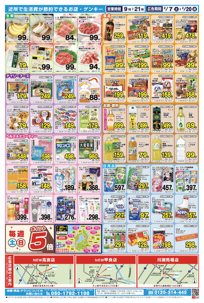 691[2/7-2/20]表面裏面-2