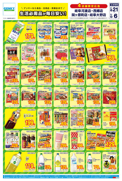 122[2/21-3/6]表面裏面-1