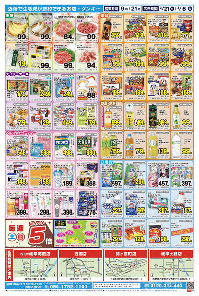 122[2/21-3/6]表面裏面-2