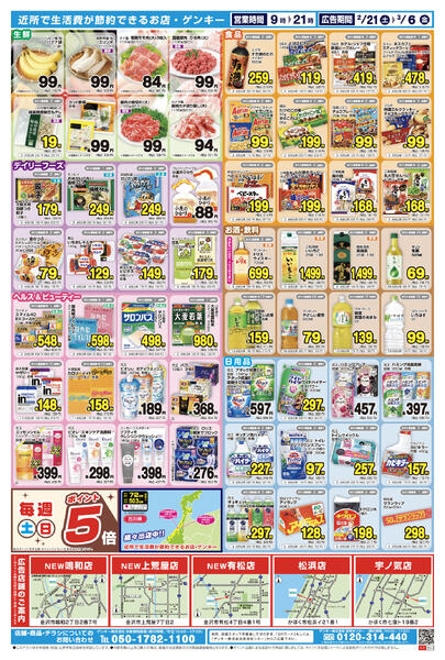 682[2/21-3/6]表面裏面new-2